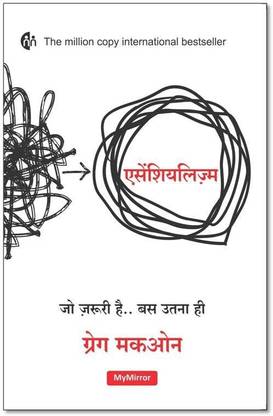 ???????????? (Hindi)