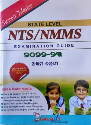 NTS / NMMS Class 8 Odisha State Level Entrance Exam Guide Test Paper 2022-23
Includes Questions And Answer Paper Of 2022-2016
