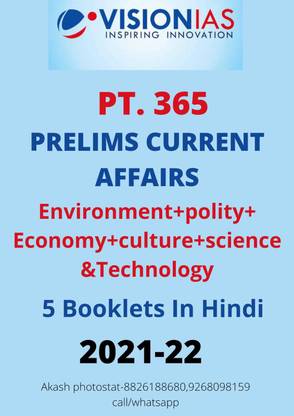 Vision Ias Pt. 365 Prelims Current Affairs Hindi (2021-2022)
