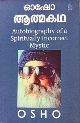 Osho Biography