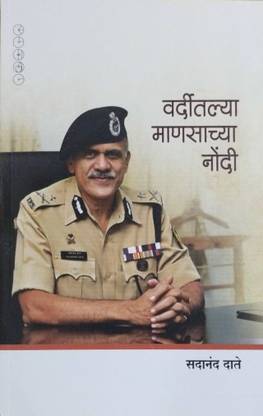 Varditalya manasachya nondi