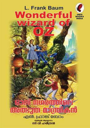 OZ Nagarathile Atbutha Manthrikan