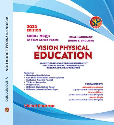 Vision Physical Education ( UGC - NET / PGT / TGT / KVS / NVS / DSSSB / RSMSSB / HTET / UPHESC / ARMY SCHOOL / LNIPE / BHU / DU / RU / B.P.Ed. / M.P.Ed. / BA / B.Sc. / B.P.E.S / BPE ) - Dual Language (Hindi & English)
