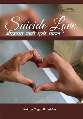 Suicide Love