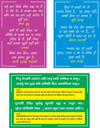 (COMBO OF 3 QUOTES) Motivational Wall Poster for Room and Gym | Wall Poster For Restaurant - Hostel mess - Hotel kitchen - Bakery - Cookery - Posters for kitchen decoration | 300GSM Thick Paper With Gloss Lamination | Motivational Quotation Poster Paper Print (13 inch X 19 inch, Rolled Over Hard Cardboard Pipe). Paper Print Paper Print