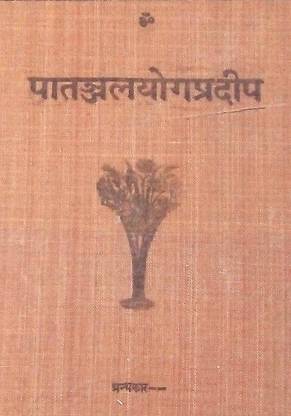 Patanjali Yog Pradip
