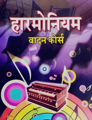 Harmonium Vadan Course