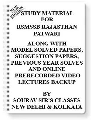 Study Material On Rsmssb Rajasthan Patwari [pack Of 4 Books] With Model Question Papers + Topicwise Analysis + Mcq Questions+ Special Practice Set