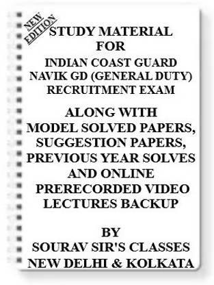Study Material On Indian Coast Guard Navik Gd (General Duty) Recruitment Exam [pack Of 4 Books] With Model Question Papers + Topicwise Analysis + Mcq Questions+ Special Practice Set