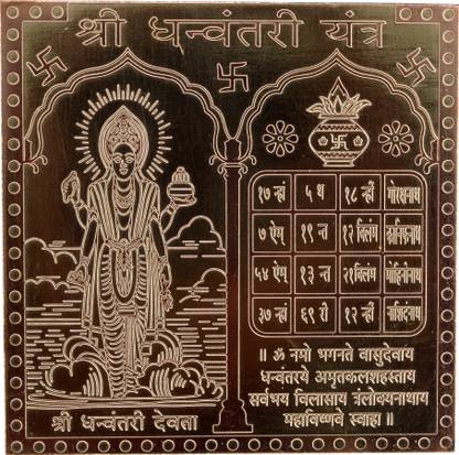 vinayakmoorti Dhanvantri Yantra Copper Yantra