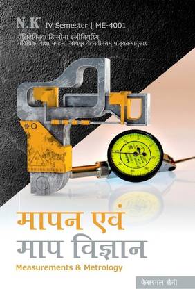 Neelkanth - Measurements & Metrology (ME-4001)