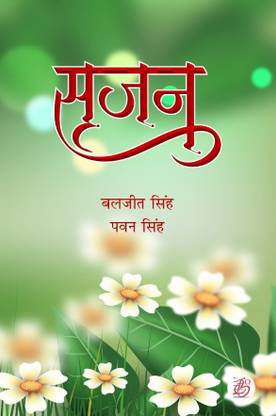 Srajan