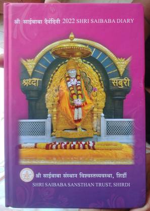 Sai Dairy (Book)