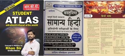 Aditya Publication General Hindi Grammar Updated 3rd Edition Useful For UPSI UPTET REET HTET DSSB And All Other Competitive Exams