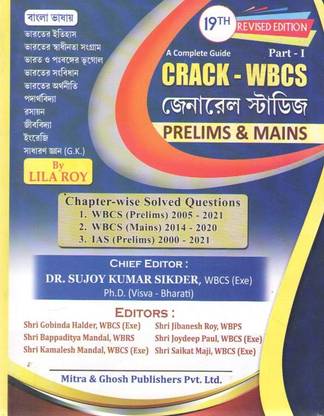 Crack-Wbcs General Studies Prelms & Mains Part-I (Chapter -Wise Solved Questions 19th Edition By Lila Roy