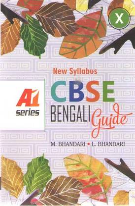 Cbse Bengali Guide Class-10 By M . Bhandari & L. Bhandari