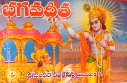 Pack Of 11 Bhagavath Geetha Small Books - Bhagavath Geetha Book