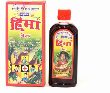 HIMA HIAM OIL