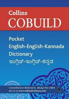 Collins Cobuild Pocket English-English-Kannada Dictionary First edition Edition