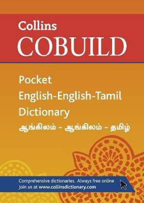 Collins Cobuild Pocket English-English-Tamil Dictionary