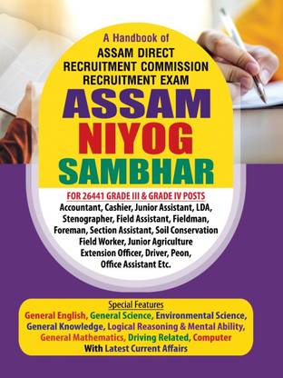 ए हैंडबुक ऑफ असम डायरेक्ट रिक्रूटमेंट कमीशन रिक्रूटमेंट एग्ज़ाम असम नियोग सांभर फॉर 26441 ग्रेड 3 एंड ग्रेड 4 पोस्ट्स