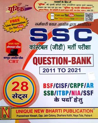 Unique SSC Constable (GD) Question Bank