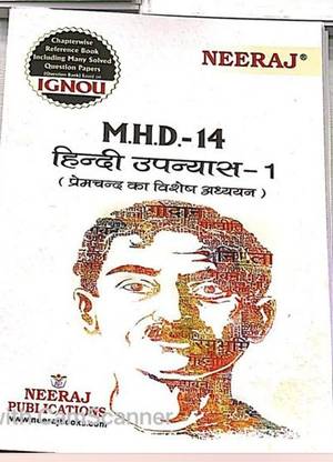 Neeraj Self Help Books For IGNOU : MHD-14 HINDI UPANNYAS-1 (BAG-New Sem System CBCS Syllabus) Course. (Ch.-Wise Ref. Year Solved Qn Papers) - Hindi Medium -LATEST EDITION