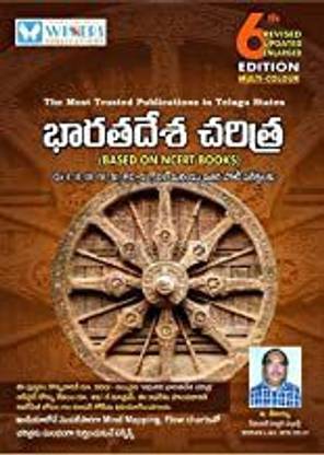 Indian History Edition 6