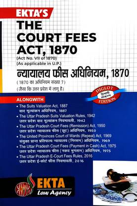 The Court Fees Act 1870 (Diglot Edition)