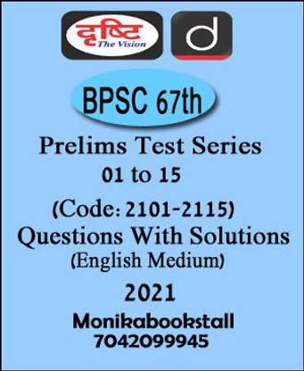 Drishti IAS BPSC Prelims Test Series 01 To 15 English Medium 2021