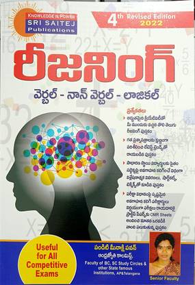 Reasoning Verbal-Non Verbal-Logical Telugu Medium