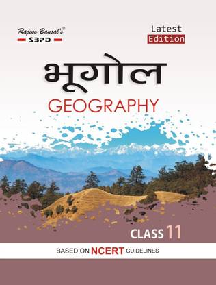 Geography Class 11 Based On NCERT