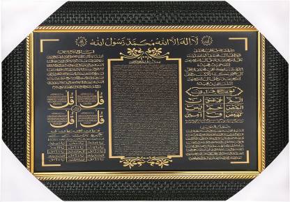 BCOMFORT Lohe Qurani , Duae Qunoot , Ayatul Qursi , Darood Shareef , Dua for Prosperity of Home Religious Frame