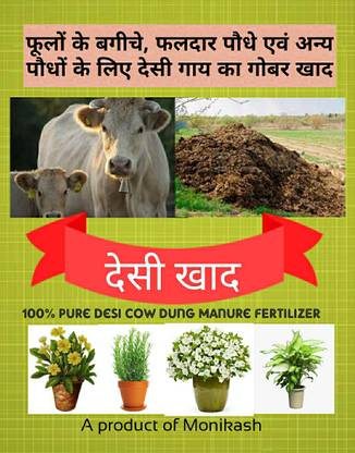 DESI KHAAD by Monikash CDM MEDIUM Manure