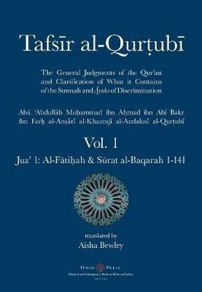 Tafsir al-Qurtubi - Vol. 1