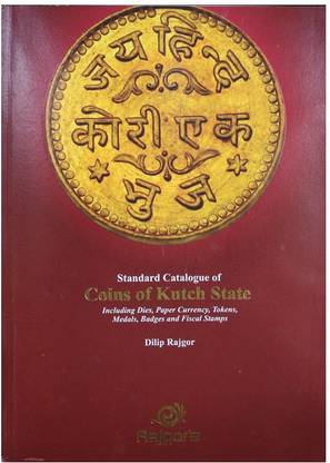 Standard catalogue of Coins of Kutch state