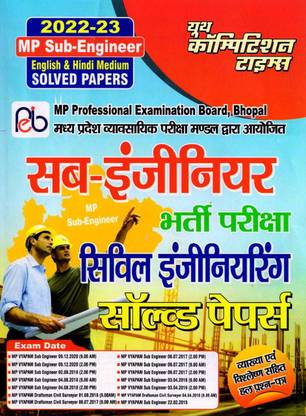 MP Sub Engineer Solved Papers 2022-23