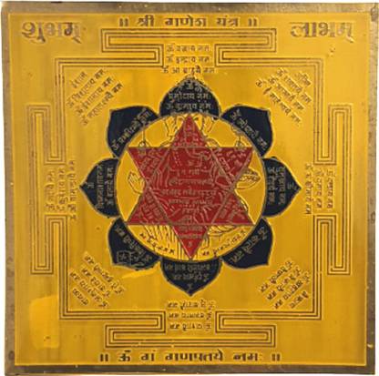 numeroastro Shri Ganesh Yantra Colour Yantra | Brass Yantra | Shubh-Labh Yantra (8 Cms) Brass Yantra