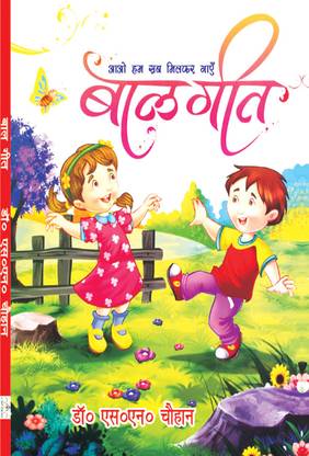 Balgeet