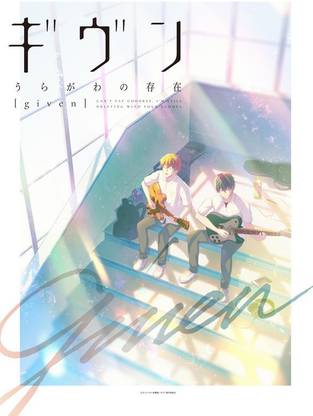Given Anime Series Matte Finish Poster Paper Print