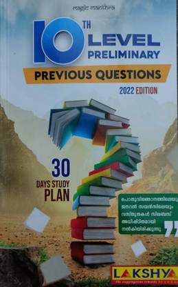 Psc 10th Level Preliminary Previous Questions 2022 Lakshya Publication