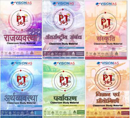 Vision Ias Pt 365 Economy Culture Science &Technology International Relations Environment In Hindi