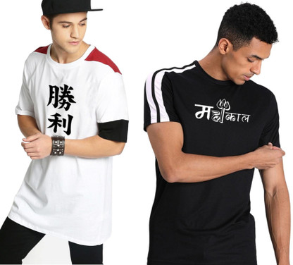 Printed Men Multicolor T-Shirt Price in 