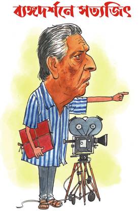 Byangodarshane Satyajit | Bengali Poetry & Artwork | Tribute to Satyajit Ray