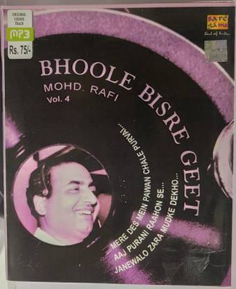 Bhoole Bisre Geet - Mohd Rafi Vol.4 MP3 Standard Edition
