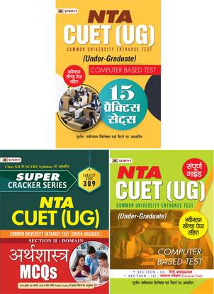 NTA CUET (Undergraduate) Common University Entrance Guide, 15 Practice Sets & Arthshastra (CUET Economics Sets Of 3 Books In Hindi)