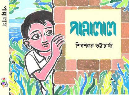 Pannalal