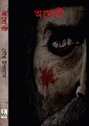 Aghori
