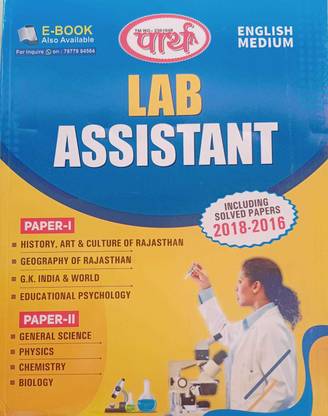 Parth Lab Assistant Rsmssb English Medium Based On New Pattern With Complete Syllabush
