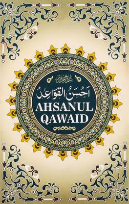 Ahsanul Qawaid (Arabic) Learn To Read The Quran With Perfection